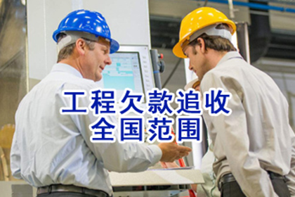 榕城要账公司：欠钱不还还想跑？法院传票送到家！