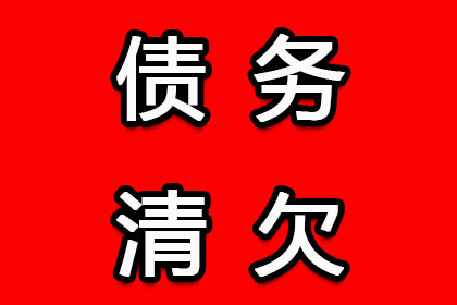 榕城追款公司