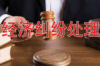榕城讨债公司:欠款不还起诉无效怎么办？